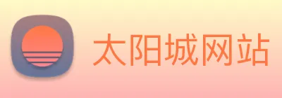 太阳城网站 logo